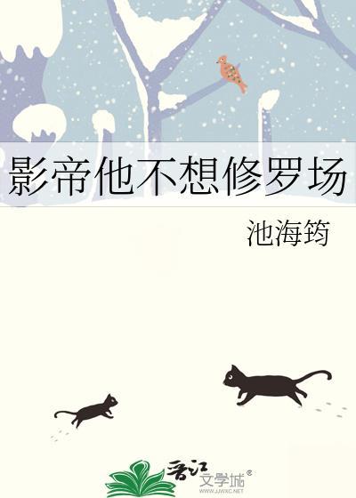 影帝他不想被追快穿