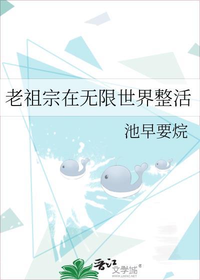 老祖宗在天有灵起点