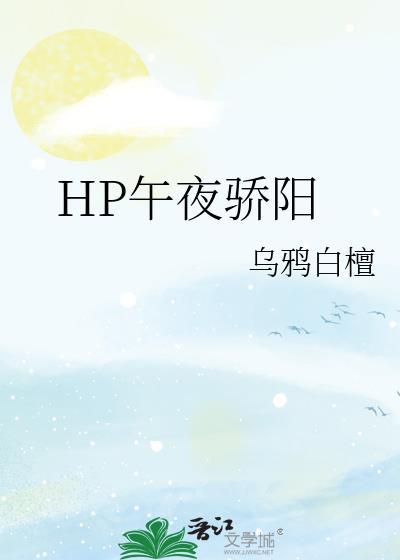 午夜阳光讲的什么故事
