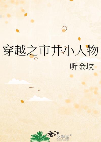 市井小人