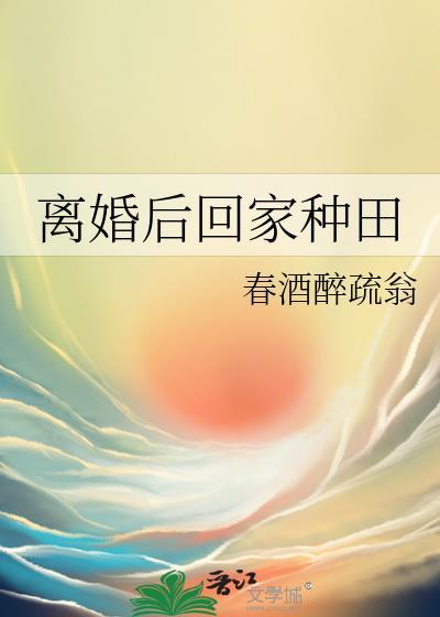 北岛长夜番外txt百度