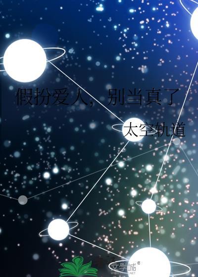 假装恩爱是一种什么病
