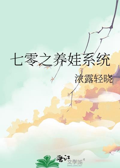重生之七零养娃日常