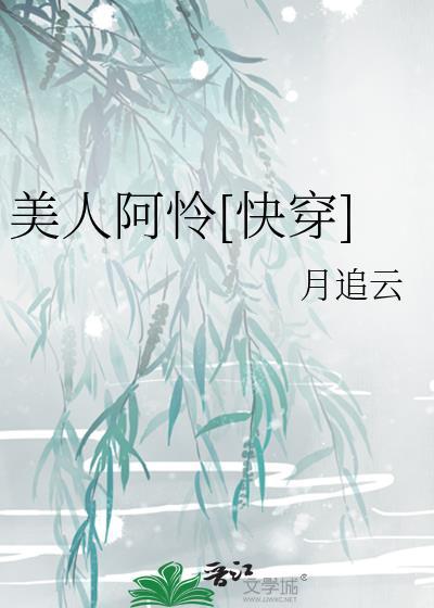 美人阡啊