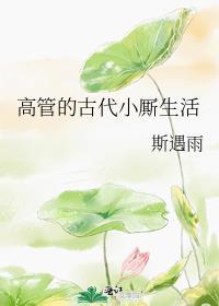 古代高管职位