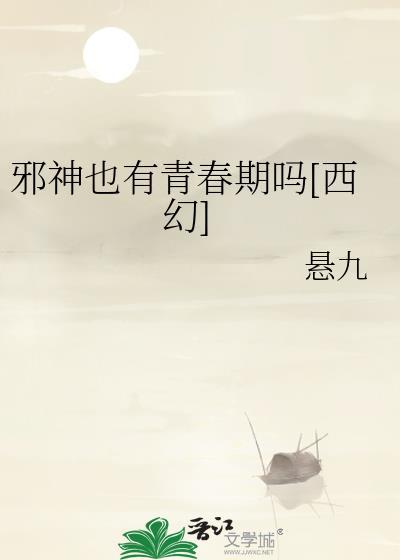 邪神都有谁