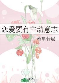 恋爱主动权是什么意思