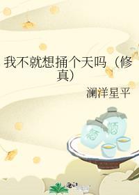 我就不行