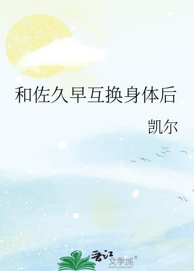 佐久早出场