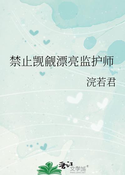 恨姐症 txt百度资源