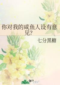 你敢给我算一个试试免费阅读