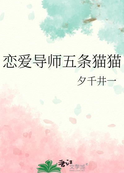 恋爱导师的电影中国