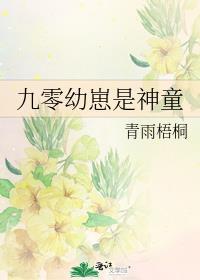 九零小神医过来生个宝全文免费阅读