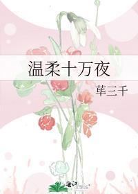 末日樊笼 作者必修科目