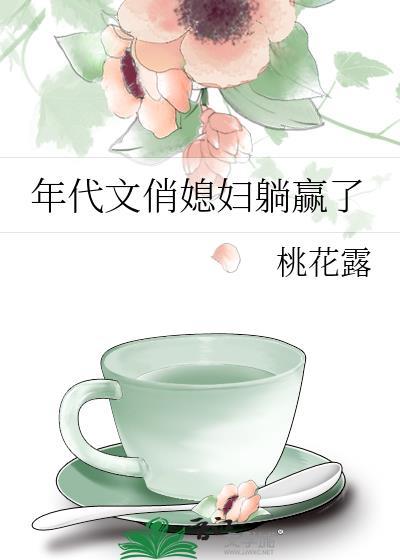 七零养娃躺平吃瓜日常全文免费阅