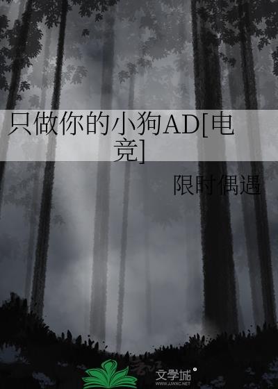 只做你的小女人全文免费阅读