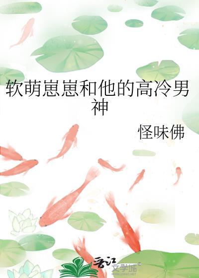 软萌宠