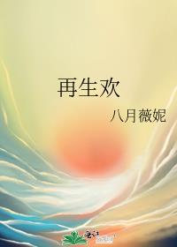 再生欢番外俞星臣
