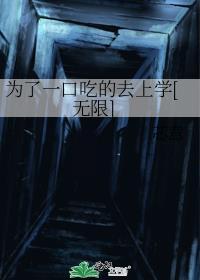 为了让你吃上一口糖