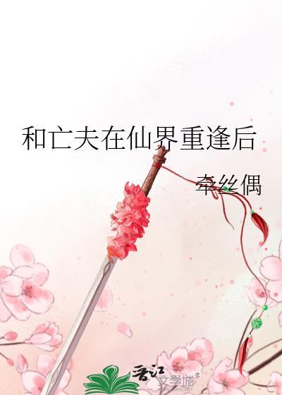 在恋爱关系中绝处求生by浮光月月