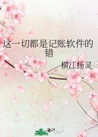 记账软件属于什么行业