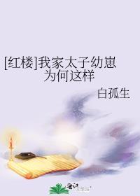 我家太子妃超凶的 tvb网