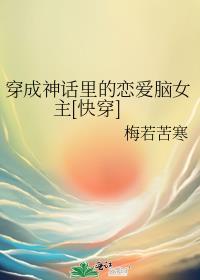 我装的