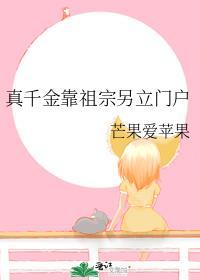 真千金靠写