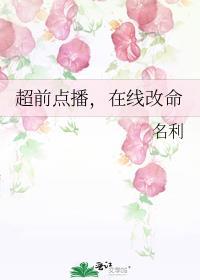 免费超前点播app