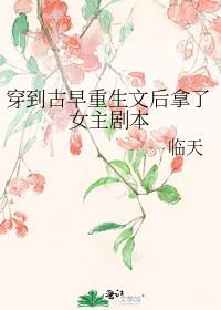 穿进古早虐文里当妈粉免费阅读