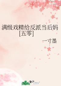 满级戏精七零改嫁