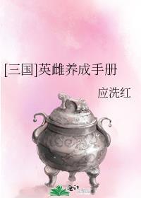 宠物文豪晋江