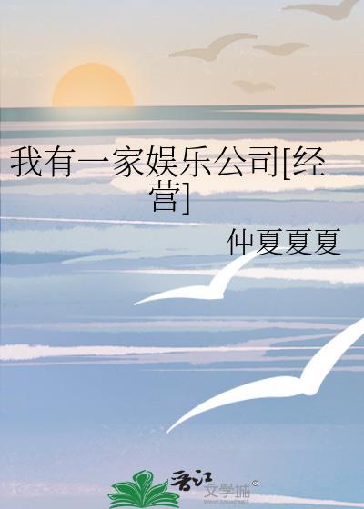 我有一家俱乐部
