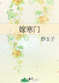 我带着夫家脱籍又致富