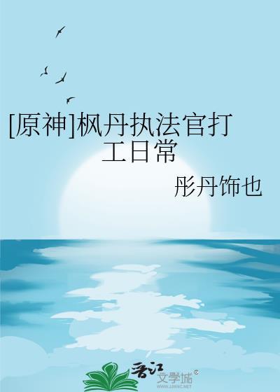 原神枫丹位置