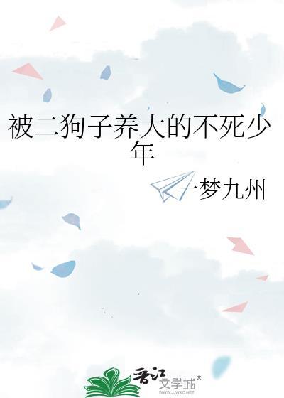 家养二狗的