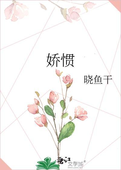 娇惯沈时