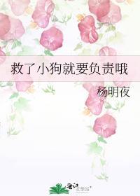 救活一只狗