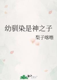 幼驯染之夏