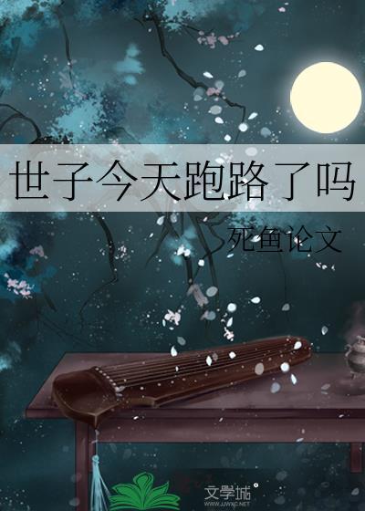 原神提瓦特的我太受欢迎