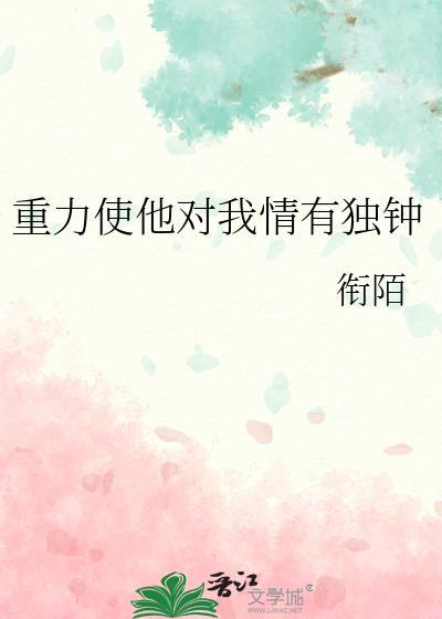 重力对物体的作用