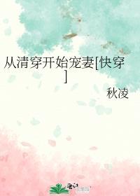 清穿从天而降