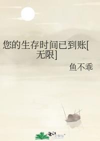 因为害怕才要继续