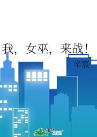 女巫来了手游官网