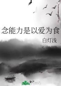 念能力是未来的日