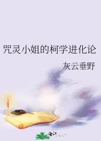 咒灵好吃吗?