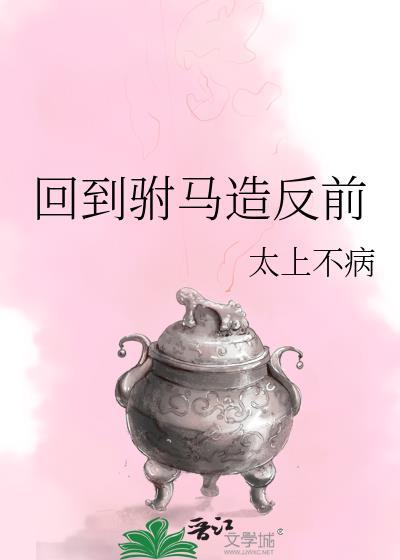 太子胤礽能力