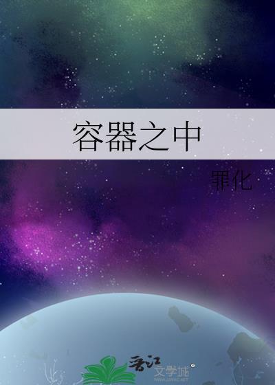 恶魔也上班谁攻