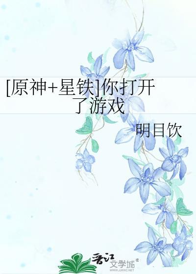 星铁原神allNPC