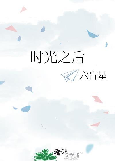 时光之旅百度百科